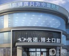 UP！哈爾濱口腔醫(yī)院介紹全新名單發(fā)布！擁有一口好牙是必然趨勢