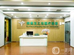 北京潤美玉之光醫(yī)療美容門診部_醫(yī)生簡介