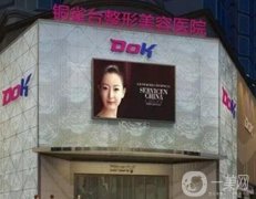 成都銅雀臺醫(yī)學(xué)美容醫(yī)院_醫(yī)生推薦