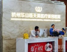 杭州免唇修復(fù)醫(yī)院介紹！唇部整形及修復(fù)實(shí)力代表：公立VS私立！