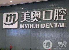 南京種植牙醫(yī)院！口腔實(shí)力認(rèn)證：美奧、博韻、月牙兒等！