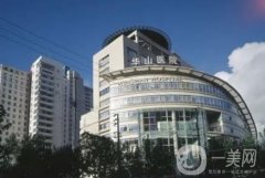 上海華山醫(yī)院整形科_醫(yī)生介紹