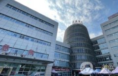 海軍軍醫(yī)大學(xué)第一附屬醫(yī)院整形外科