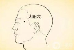豐太陽(yáng)穴的方法有哪些？注意事項(xiàng)有哪些？