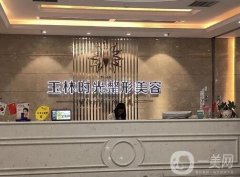 玉林整形醫(yī)院哪里比較好？公立/私立醫(yī)美推薦！隆鼻、吸脂皆可做