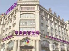 柳州整形醫(yī)院？技術(shù)、口碑常年居高位！實力可達(dá)滿分