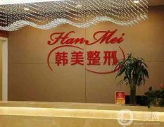 曲靖整形醫(yī)院信息介紹？前八評(píng)價(jià)好！技術(shù)出圈、實(shí)力強(qiáng)
