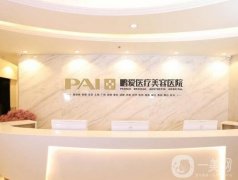 深圳鵬愛醫(yī)療美容醫(yī)院_專家醫(yī)生