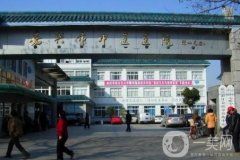 嘉興中醫(yī)院整形外科