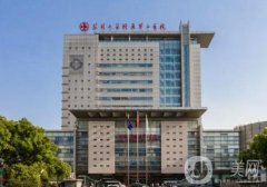 蘇大附二院整形科