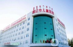 通遼市醫(yī)院整形科