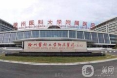 徐州二院燒傷整形科