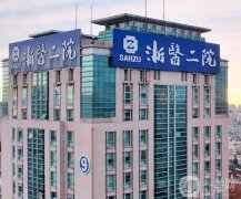 杭州哪家公立醫(yī)院熱瑪吉好？強(qiáng)實(shí)力！靠譜醫(yī)美深受信賴