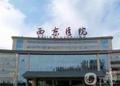 西安熱瑪吉授權(quán)醫(yī)院有哪些？公立/私立推薦合集發(fā)布！閉眼入就是了