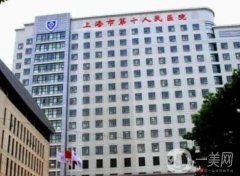 上海市第十人民醫(yī)院整形科_醫(yī)生介紹