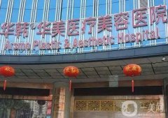 長沙吸脂整形醫(yī)院信息介紹？人氣口碑出眾！技術水平穩(wěn)居全省前列