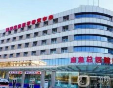 北京應(yīng)急總醫(yī)院整形科