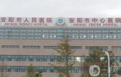 安陽市人民醫(yī)院整形科