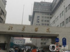 北京醫(yī)院整形科_趙紅藝醫(yī)生