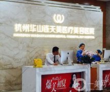 杭州好的隆鼻整形醫(yī)院介紹年度在線征集！網(wǎng)友力薦：美萊、薇琳、時光等！