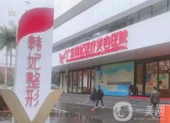 全國名整形醫(yī)院！涵蓋多個醫(yī)美項目、涉及多個城市！