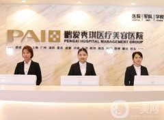 深圳做鼻子醫(yī)院推薦！鵬愛(ài)、美萊、非凡等實(shí)力一對(duì)一！