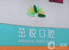 成都高新茁悅口腔門診部_醫(yī)生介紹