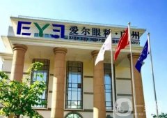 廣州愛爾眼科醫(yī)院