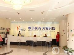 天津吸脂醫(yī)院信息介紹？強(qiáng)技術(shù)非凡！減肥瘦身輕松Get