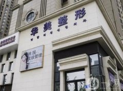 蕪湖雙眼皮手術(shù)比較好的醫(yī)院實(shí)力匯聚！強(qiáng)點(diǎn)評(píng)曝光：個(gè)個(gè)技術(shù)出色