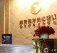 贛州韓美整形美容醫(yī)院_醫(yī)生簡(jiǎn)介