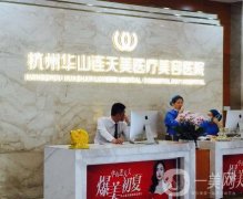 杭州拉皮手術(shù)哪里專業(yè)？介紹抗衰除皺很擅長：連天美、薇琳、同榮麗格TOP3！