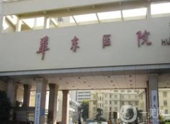上海o型腿腿部整形醫(yī)院信息介紹？公立私立各有優(yōu)勢！1分鐘了解