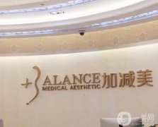 北京加減美醫(yī)療美容門(mén)診部_穆寶安醫(yī)生