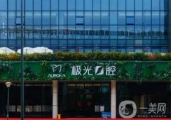 成都便宜又弄得好的牙科介紹！種植牙、牙齒矯正等項目都比較擅長！