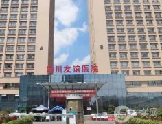 四川友誼醫(yī)院整形外科_醫(yī)生簡(jiǎn)介