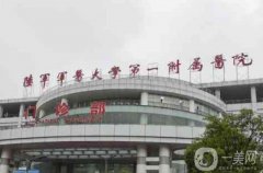 重慶隆胸好的醫(yī)院介紹強！公立西南、私立華美等榜中介紹！