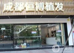 成都植發(fā)醫(yī)院介紹都很專業(yè)！當(dāng)?shù)赜写篼溛⑨?、恒博、新生等比較有名氣！