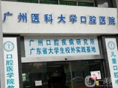 廣州種牙醫(yī)院介紹強中強！口腔機構(gòu)都是連鎖高人氣！