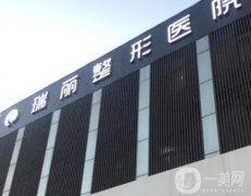 泰州整形醫(yī)院強(qiáng)重點(diǎn)介紹！技術(shù)、審美直接滿分推薦