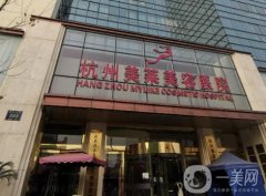 杭州口碑好的醫(yī)美醫(yī)院年度總結(jié)！以新標(biāo)準(zhǔn)來測評！介紹有哪些？