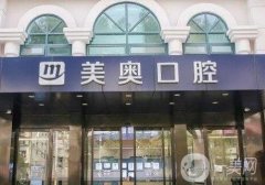 南京口腔醫(yī)院信息介紹？票選種植牙、牙齒矯正等介紹名單出圈！