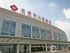 東莞祛疤醫(yī)院信息介紹？角逐榜首！去疤、祛斑輕松拿捏