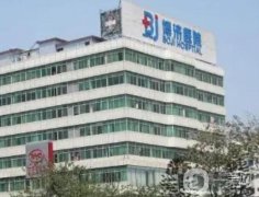 廣州博濟整形醫(yī)院