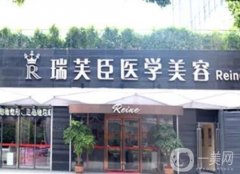 惠州市瑞芙臣美容醫(yī)院_醫(yī)生簡(jiǎn)介