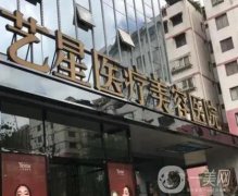 昆明雙眼皮手術(shù)好的醫(yī)院介紹強！藝星、韓辰、夢想等實力追擊！