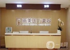 北京畫(huà)美醫(yī)療美容醫(yī)院_醫(yī)生團(tuán)隊(duì)