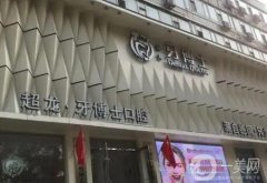 長春超龍牙博士口腔門診部_種植牙醫(yī)生