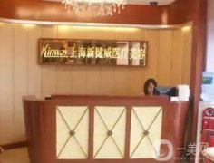 上海做隆胸介紹整形醫(yī)院綜合實(shí)力PK！人氣必看！