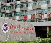 深圳哪個(gè)三甲醫(yī)院點(diǎn)陣激光好？公立強(qiáng)敲定！市二院直接拿捏榜首